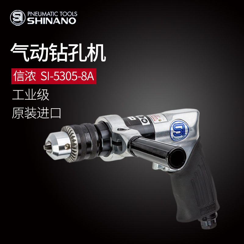 日本SHINANO信浓SI-5305-8A气钻正反转气钻枪式风动钻枪型1/2风钻