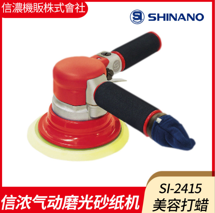 日本SHINANO信浓SI-2415气动抛光机 气动磨光机 气动研磨机打磨机
