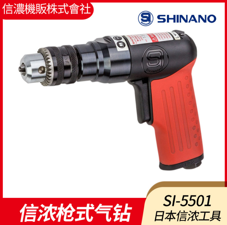日本SHINANO信浓SI-5501气钻枪式气钻螺丝枪气动起子机正反转风钻