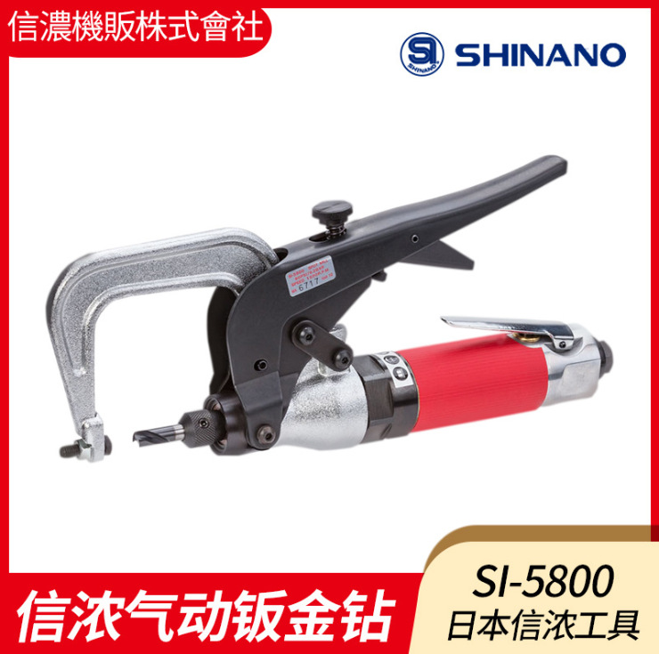 日本SHINANO信浓SI-5800气钻气动钣金钻气动铣刀去焊点钻钻孔风钻